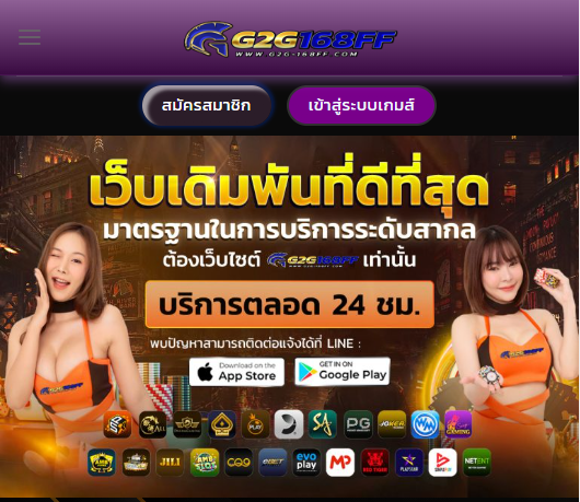 g2g168fทางเข้าเล่น